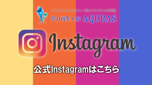 インスタ