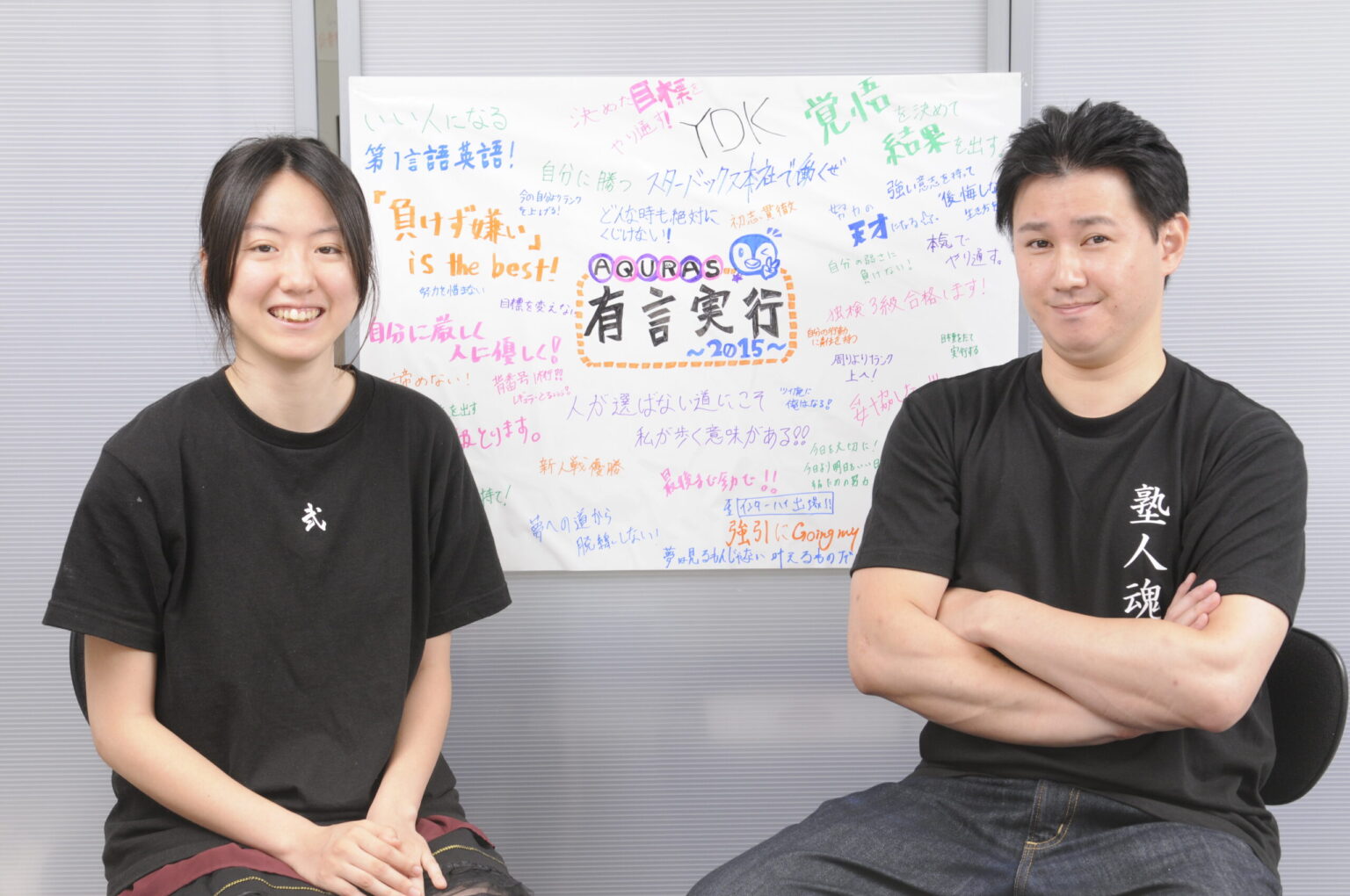 戦略設計学習塾AQURAS 塾長 村上浩司